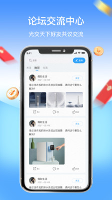 师傅驿站app安卓版下载图片1