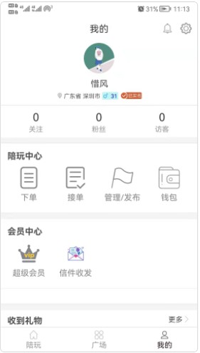 王者陪玩游戏陪玩软件免费版app下载 v1.0.3