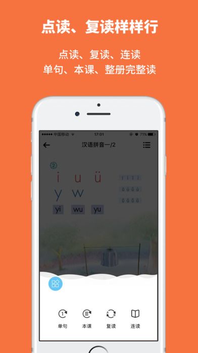 申学软件激活版app官方下载安装图片1