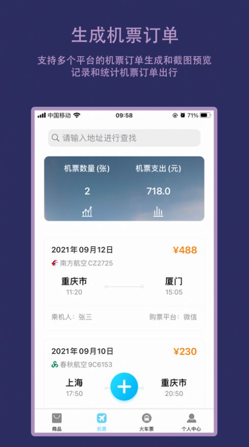 订单生成器在线制作app手机下载 v1.2