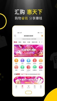 汇购app官方版 v3.2.34