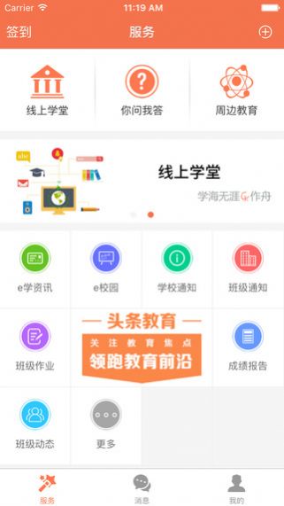 e会学安徽省网络课程学习中心考试官方下载 v3.3.1