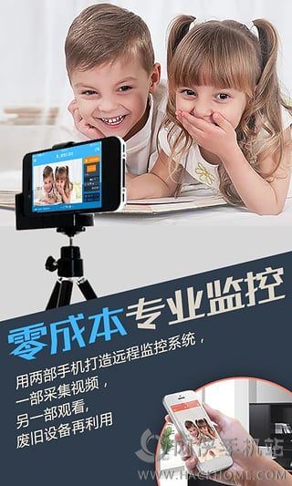 掌上看家采集端iPad版下载 v5.2.7