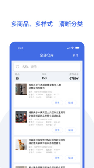 欧包进存宝app手机版下载 v1.0