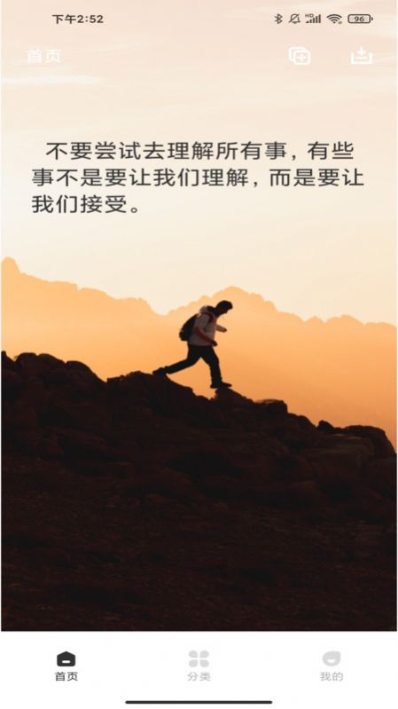 Motivation语录软件手机版下载 v1.0.0