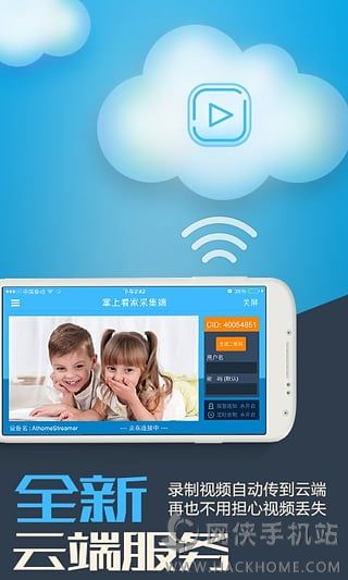 掌上看家采集端官方iOS版app v5.2.7