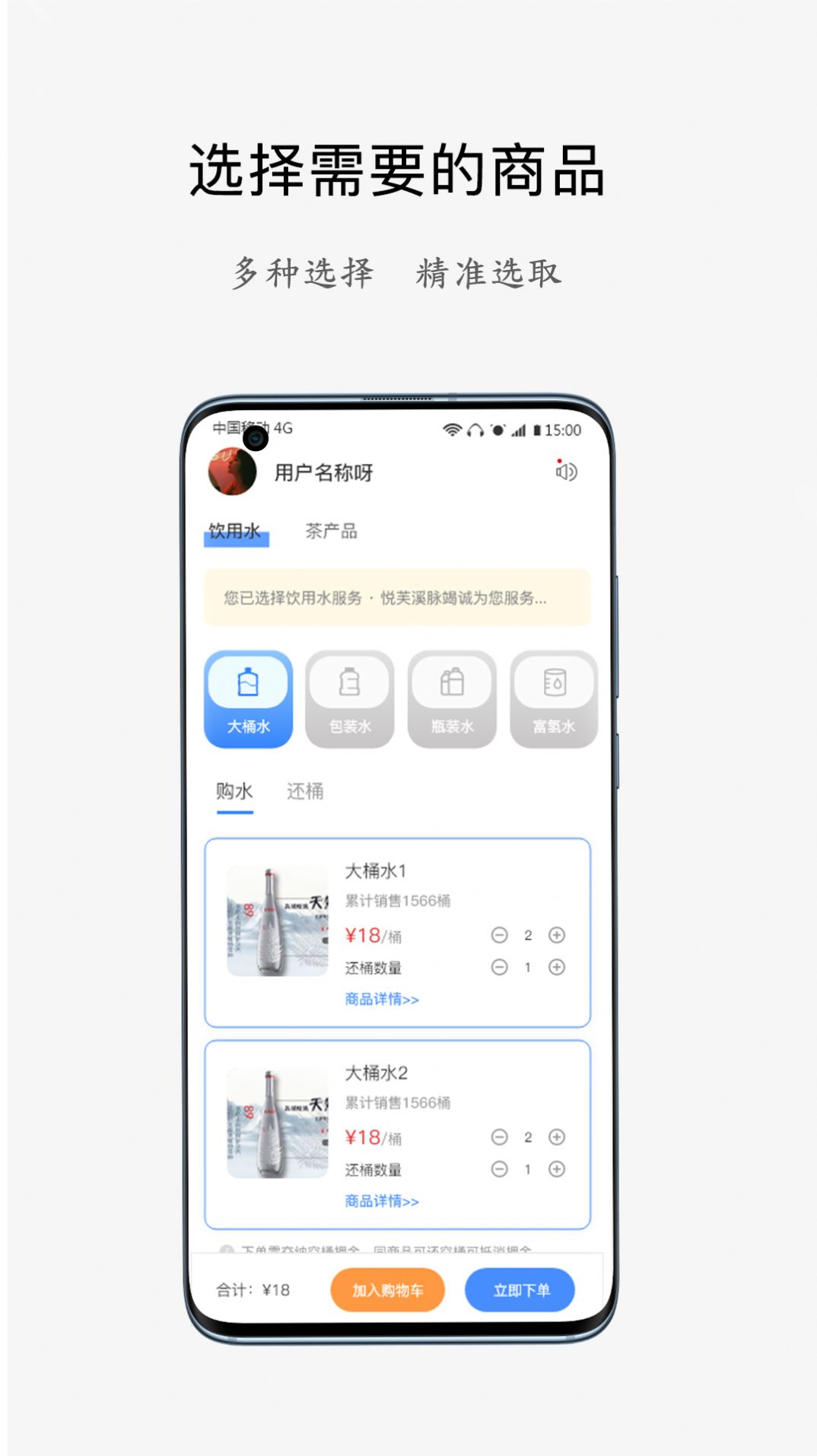 真儿女配送app手机版下载 v1.01