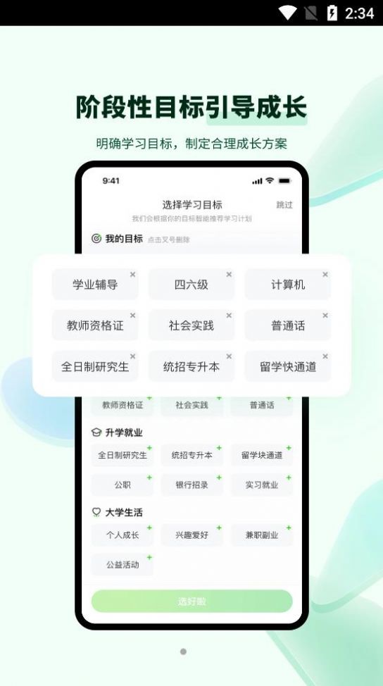 开课吧青春版app官方版 v1.0.0