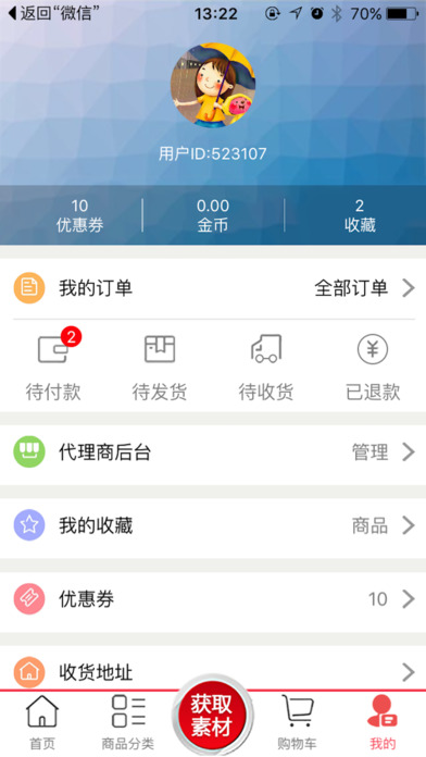 全球时刻海外购平台官方下载 v4.1.2