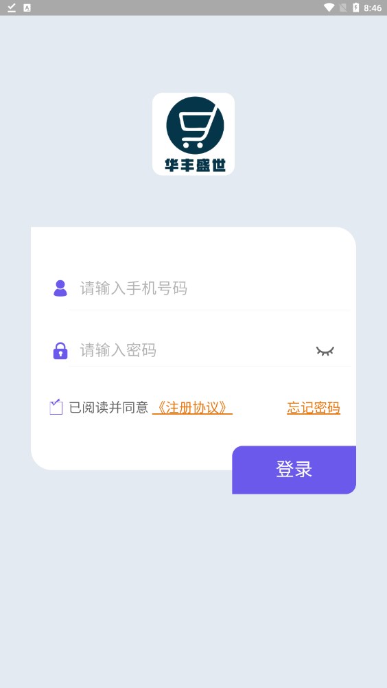 华丰盛世寄卖平台app下载 v1.0.0