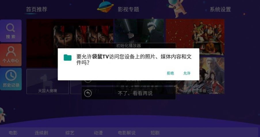 袋鼠TV电视app免费下载 v5.0.230816