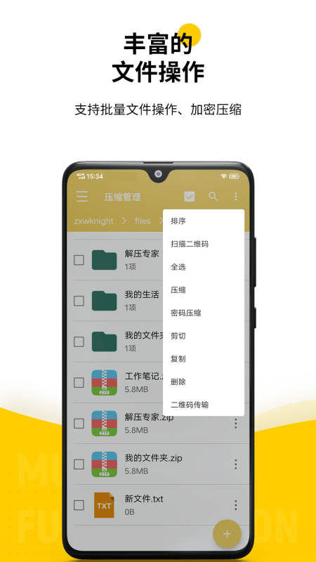 解压专家app安卓版下载 v2.4.10