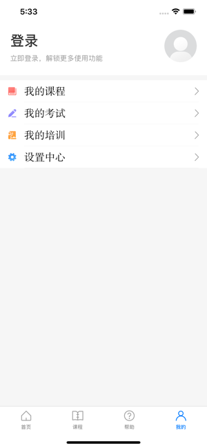 安全学院百万员工大培训app免费下载安装 v1.5.4