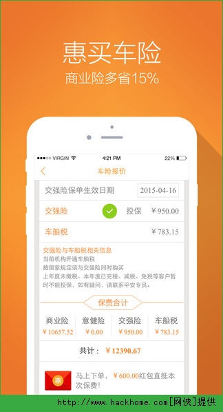 平安好车主官方iOS版app v5.26.1