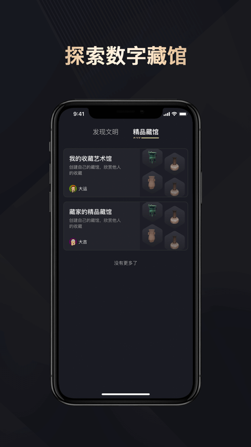 大运数创藏品app官方版下载 v1.0.19