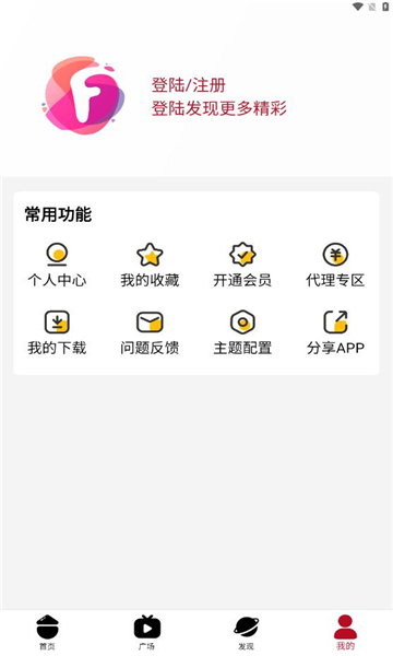 迦哆追剧安卓版下载 v4.0.6