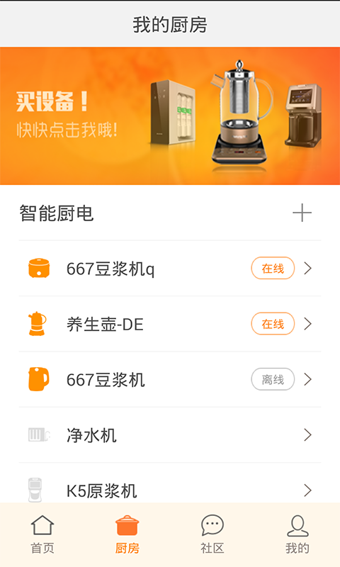 爱下厨官方iOS版app v5.1.46