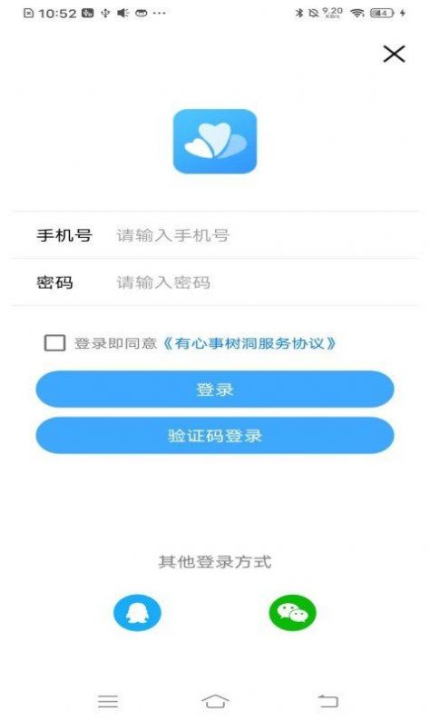 有心事树洞记录工具app官方下载图片3