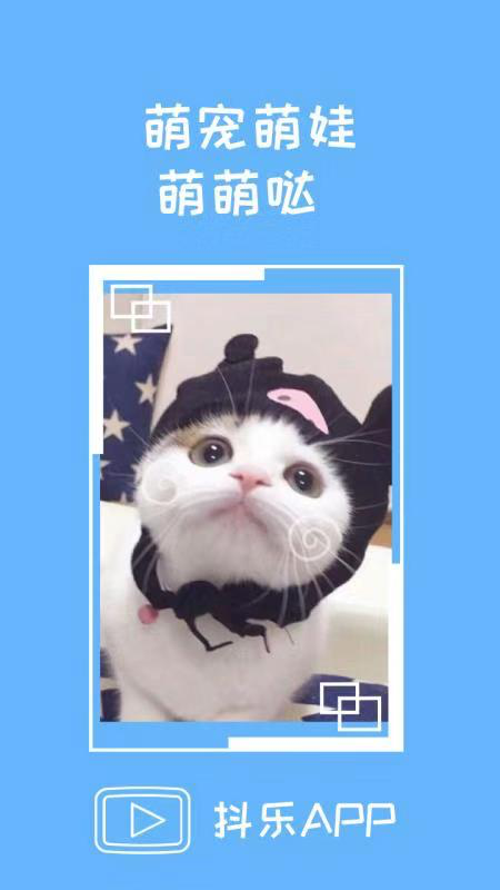 抖乐视频推广代理app下载 V1.0.5