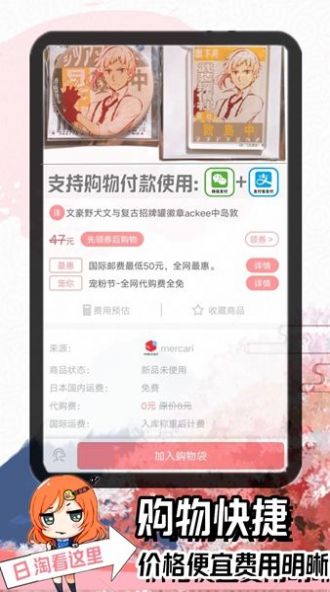 日淘酱代购app官方下载 v1.0.0