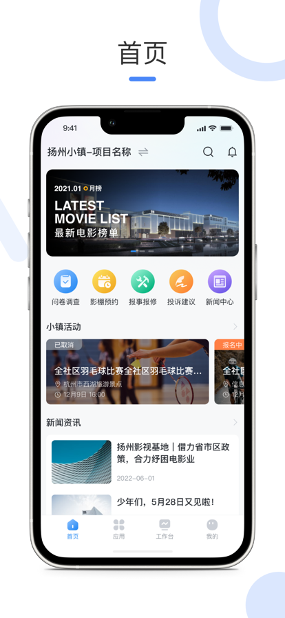 优影通app软件下载 v1.2.0