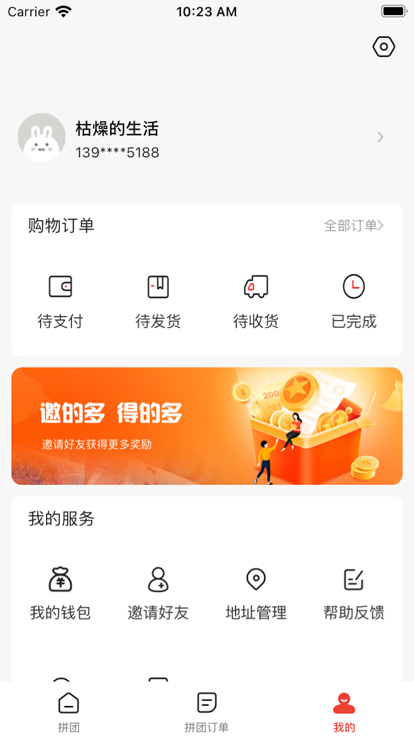 运气团app官方下载 v1.0.0