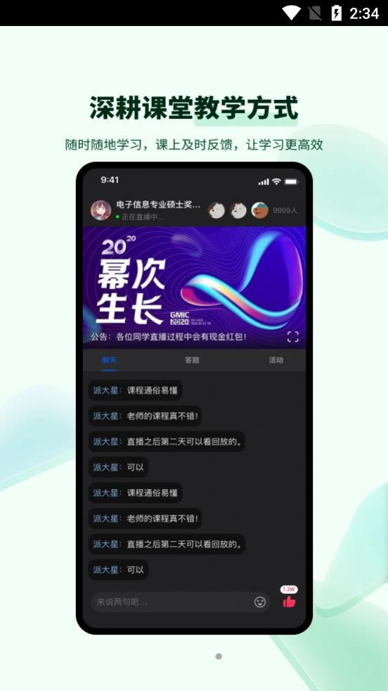 开课吧青春版app官方版 v1.0.0