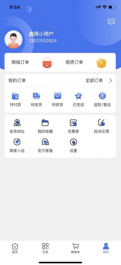 鑫用购官方版下载 v3.6.6