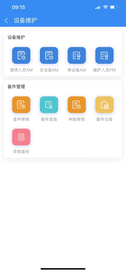 人福精益app手机版下载 v1.1.8