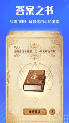 小决定快转盘app官方下载 v3.0.13