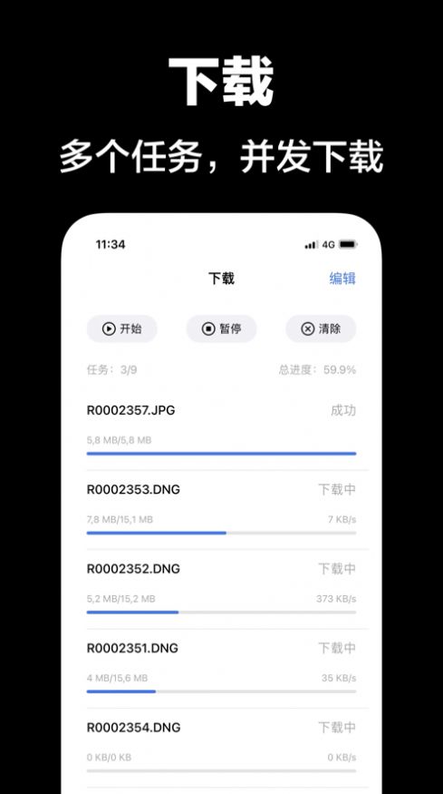 GR Linker app下载安卓版 v1.9.5