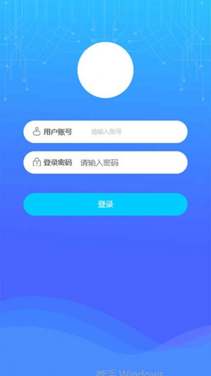 表务管理云平台官方手机版下载 v1.0.5