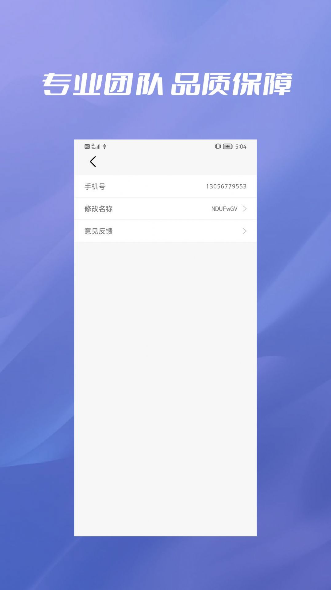 手机数据彻底删除app官方下载 v1.0.2