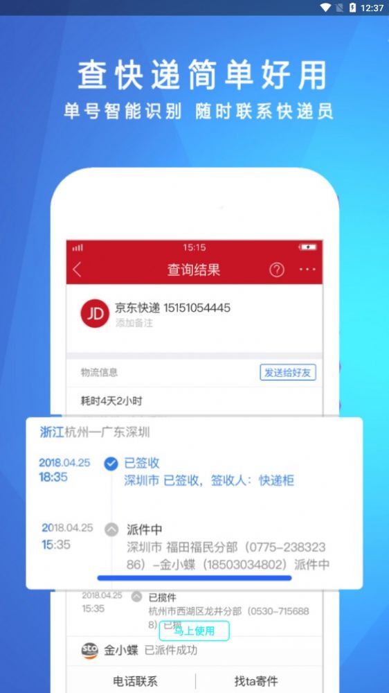 物流查询助手app最新版下载 v1.0.1