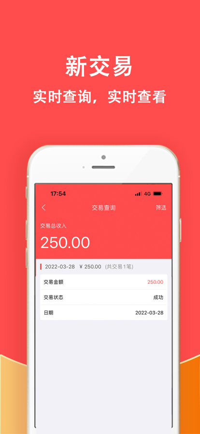 惠享付管家app软件下载 v1.0.4