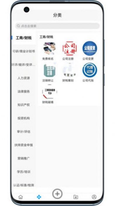 达创企服app官方版 v1.0.7