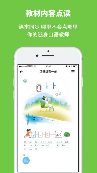 申学官方app客户端下载 v1.1.15