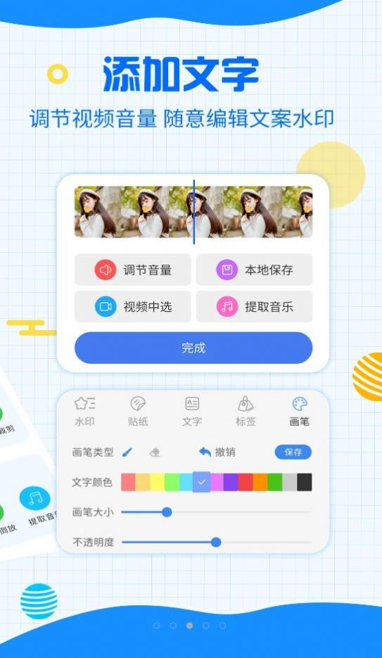 一键消除水印app下载手机版 v3.2.4