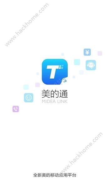 服务美的通app下载安装 v5.0.9