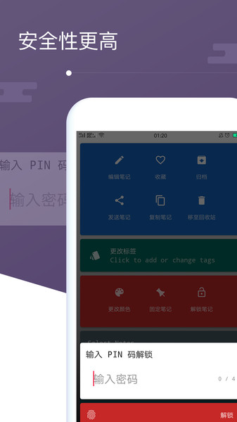 备忘录笔记app官方下载最新版 v1.0.1