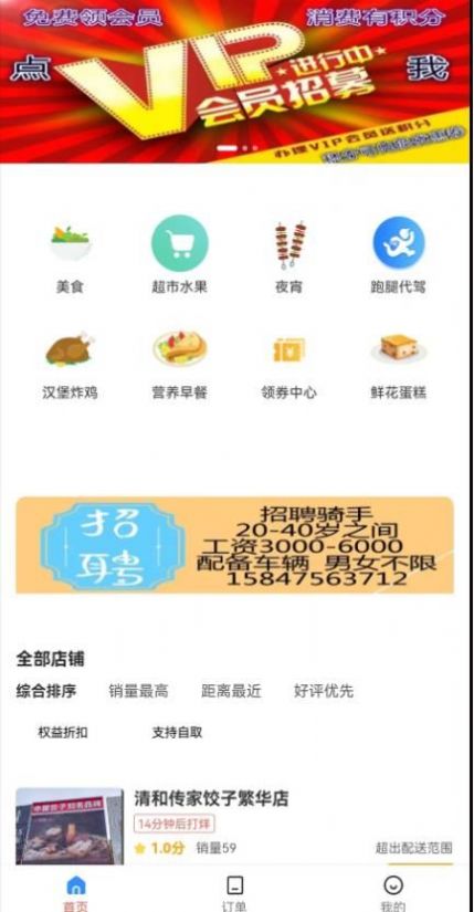 木里图同城购平台app下载 v2.0.8