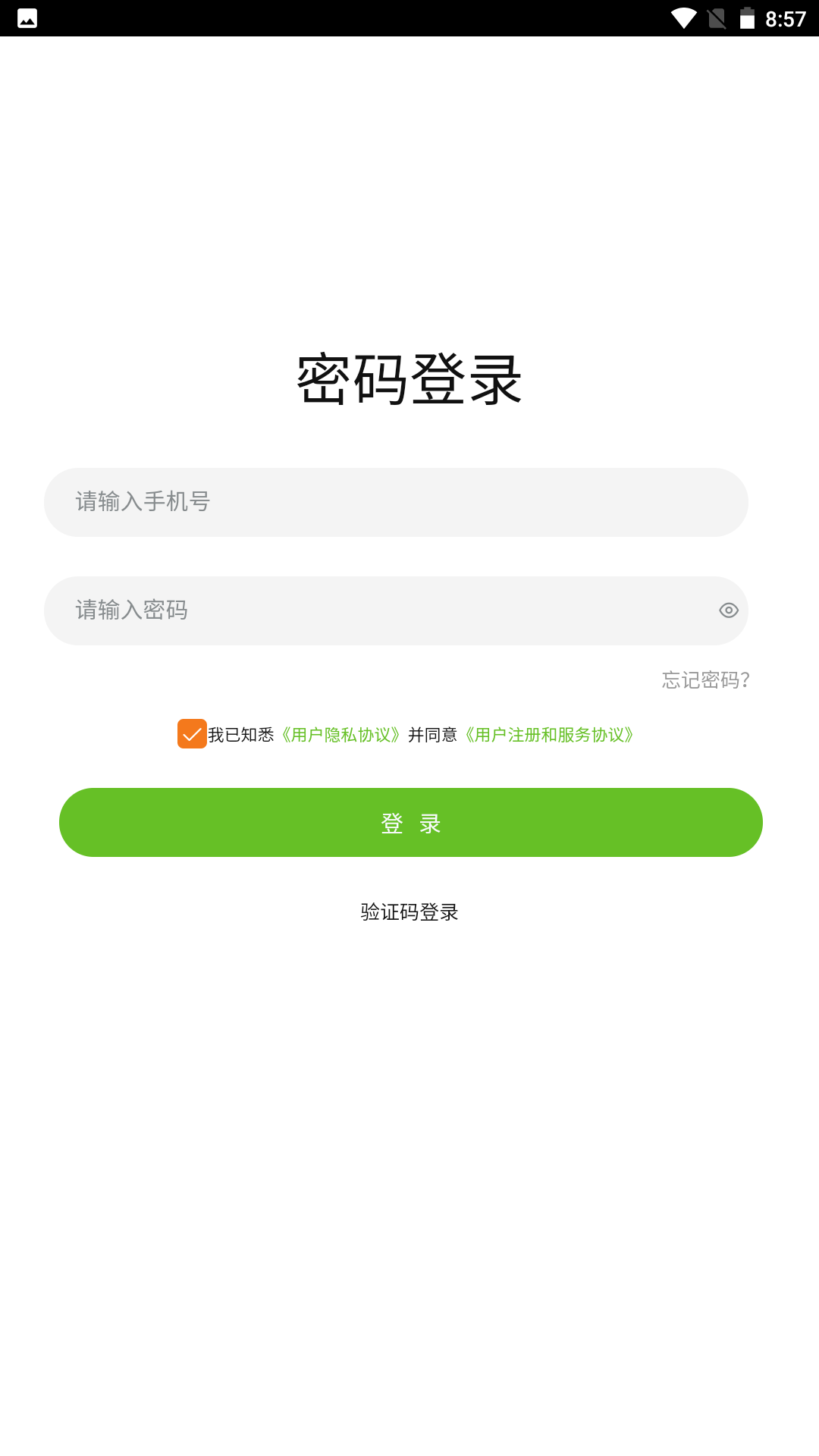 悦快共赢综合业务管理平台app官方下载 v1.0.1