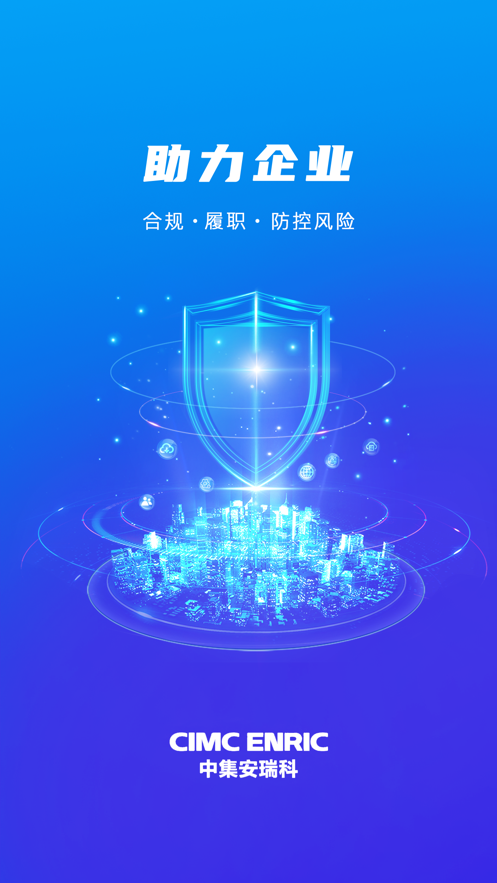 HSE安全管理app软件下载 v1.0.0