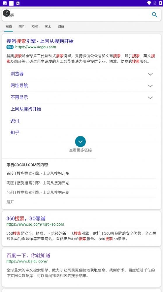 腕上搜索app官方下载 v1.0