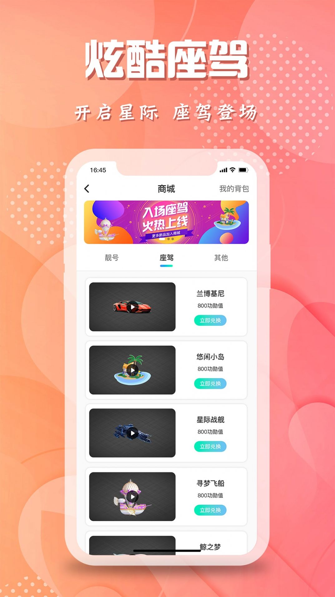 轻闲交友app官方下载 v1.0