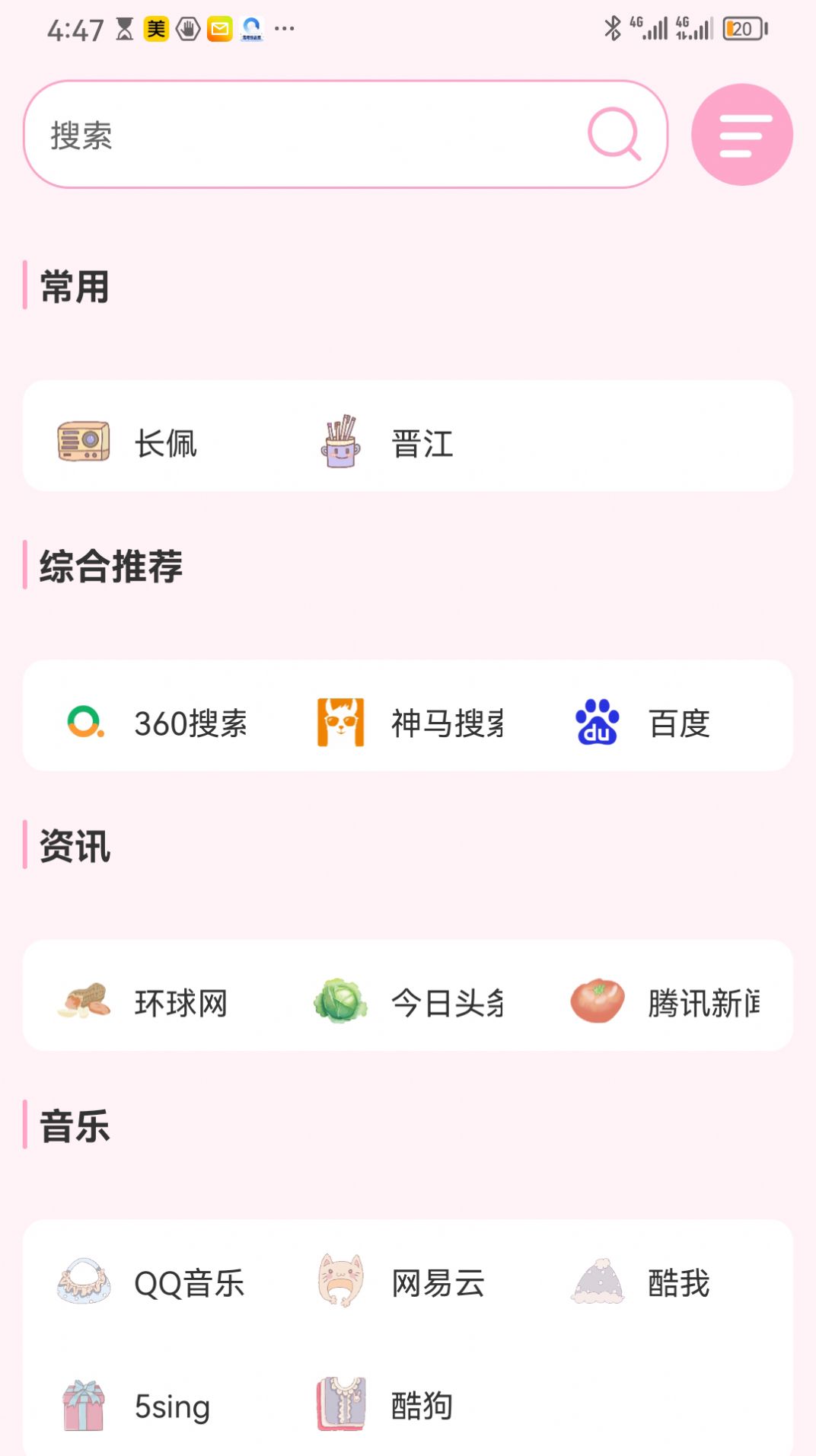 青蔓girl软件官方下载 v1.0.2