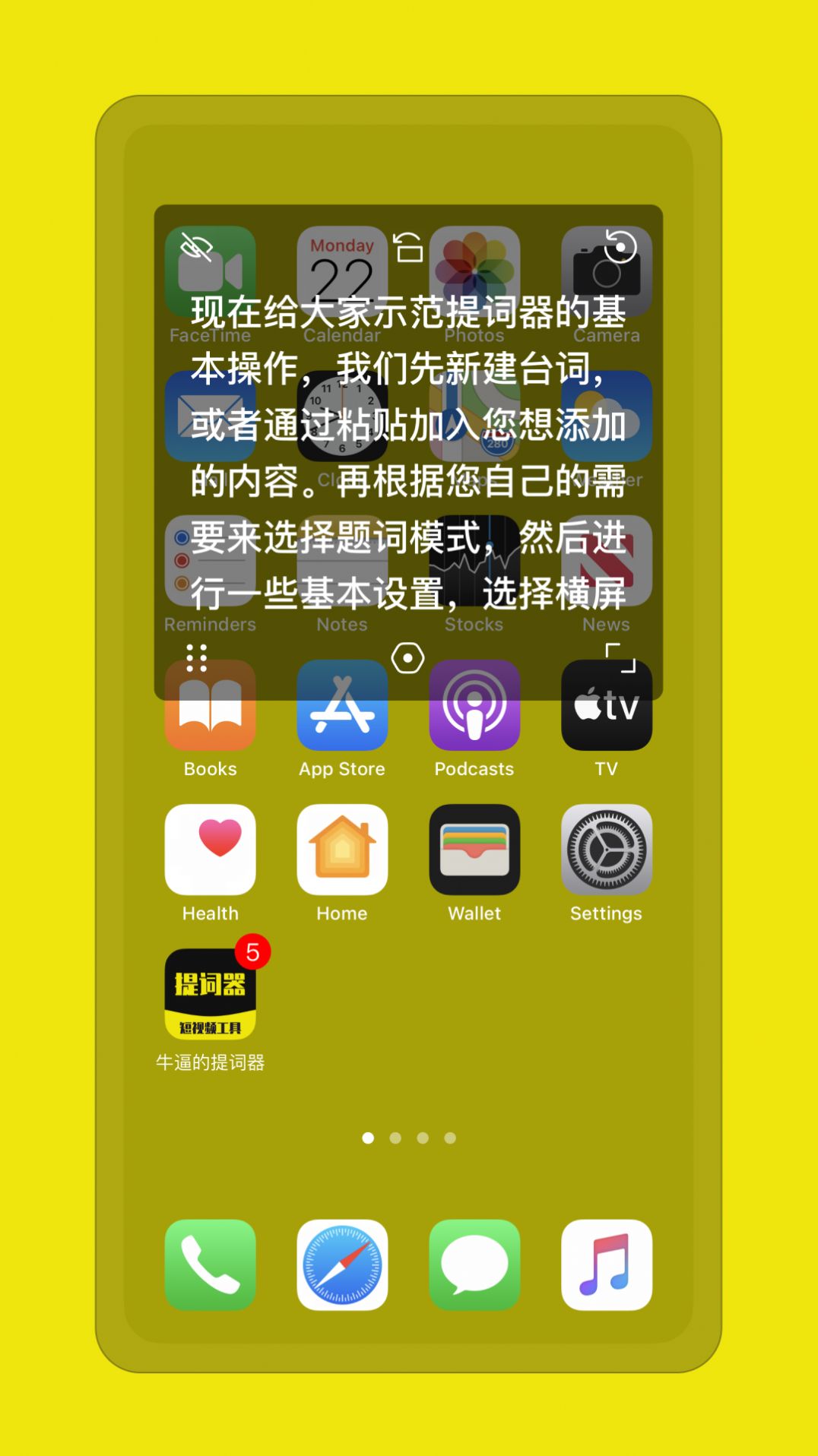 提词器悬浮版app手机版下载 v1.0