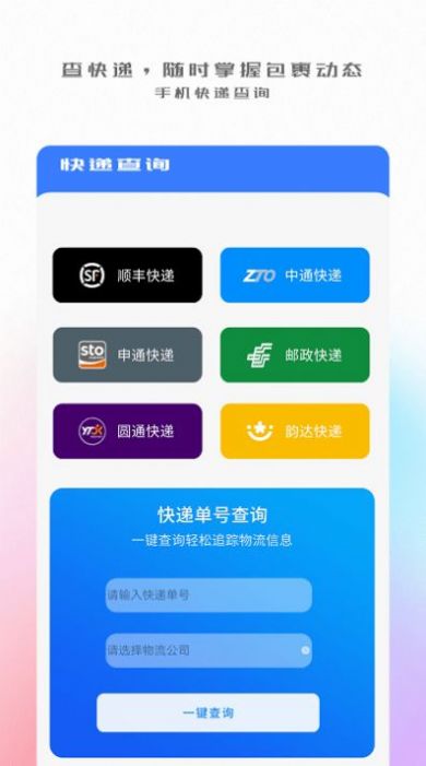 同步搬家传输app官方下载图片1