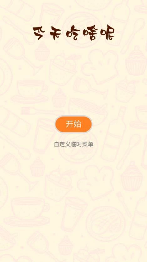 麻雀盒子app官方下载图片1