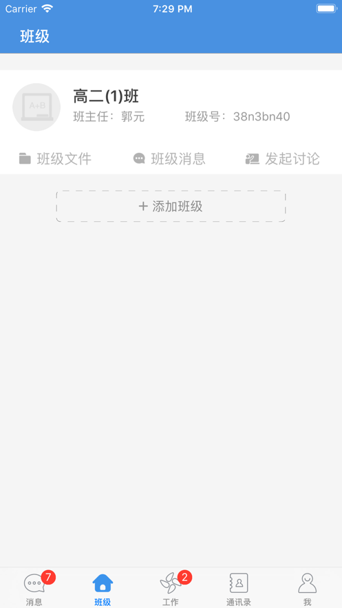 云校家直播app官方新版下载 v6.9.2